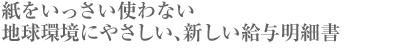 �������������g��Ȃ��n�����ɂ₳�����A�V�������^�V�X�e��